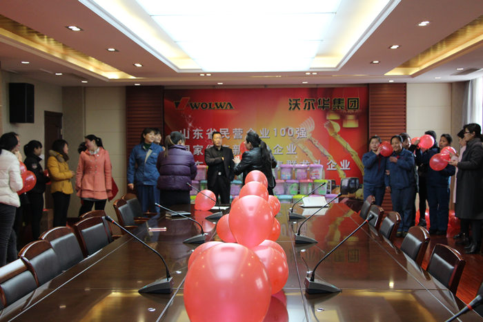 熱烈祝賀沃爾華集團“三八”國際勞動婦女節聯誼會隆重召開 熱烈祝賀沃爾華集團“三八”國際勞動婦女節聯誼會隆重召開